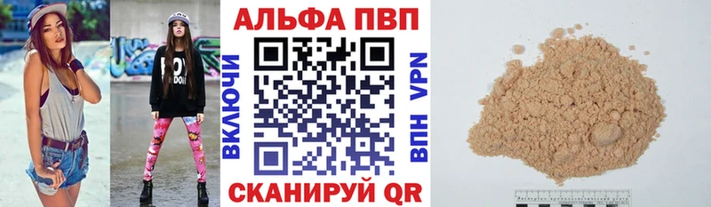 Alpha-PVP кристаллы  что такое наркотик  Елец 
