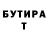 Бутират BDO Derevyashka Rope