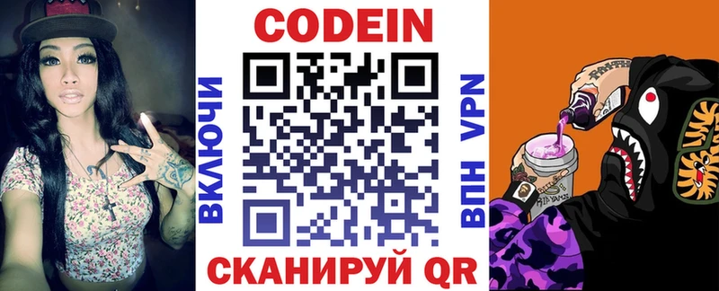где купить наркоту  Елец  Кодеин Purple Drank 