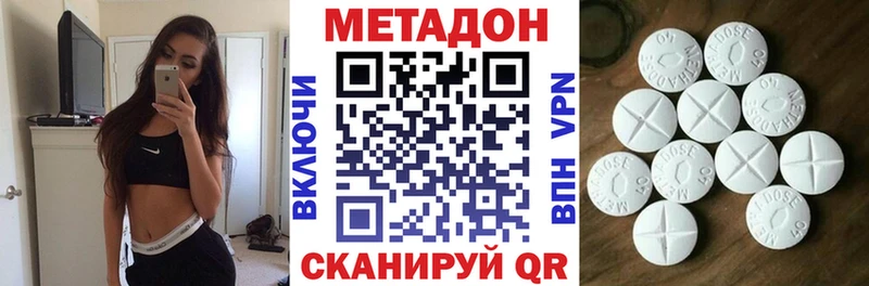 Метадон кристалл  кракен ссылки  Елец 